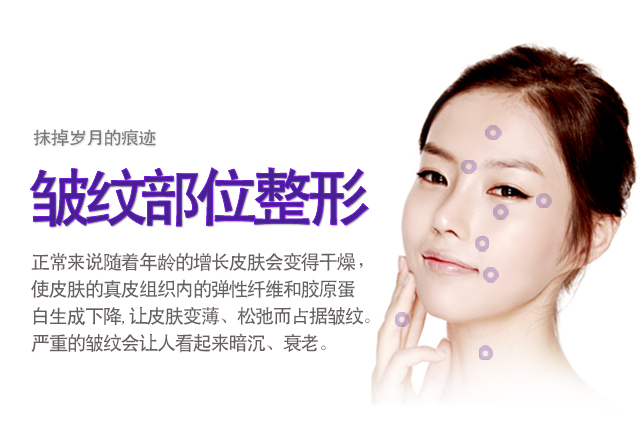 额头皱纹