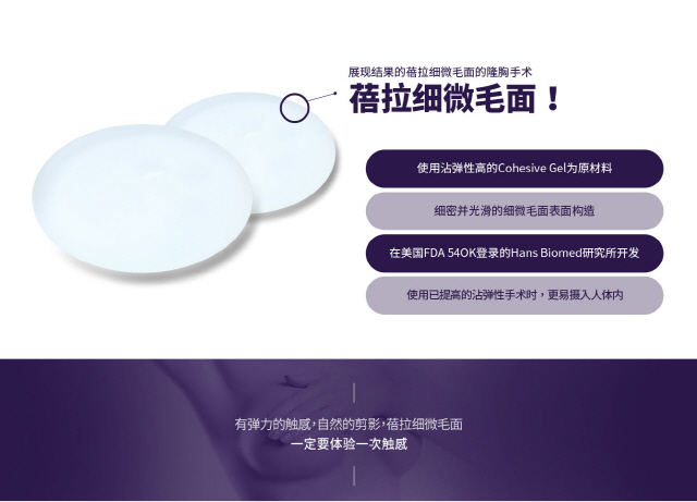 展现结果的蓓拉细微毛面的隆胸手术