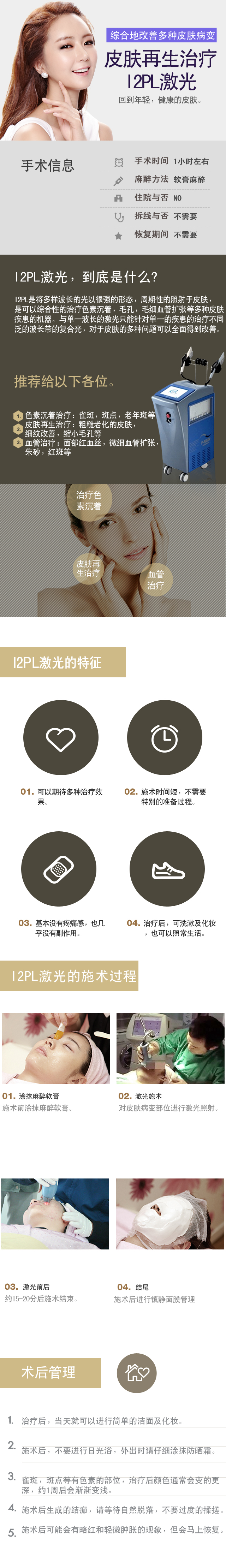 美白管理
